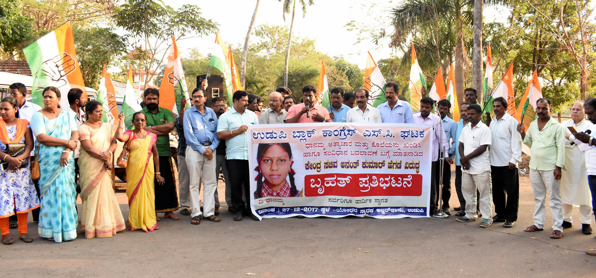 ಉಡುಪಿ: ಬ್ಲಾಕ್ ಕಾಂಗ್ರೆಸ್ ಎಸ್‌ಸಿ ಘಟದಿಂದ ಪ್ರತಿಭಟನೆ